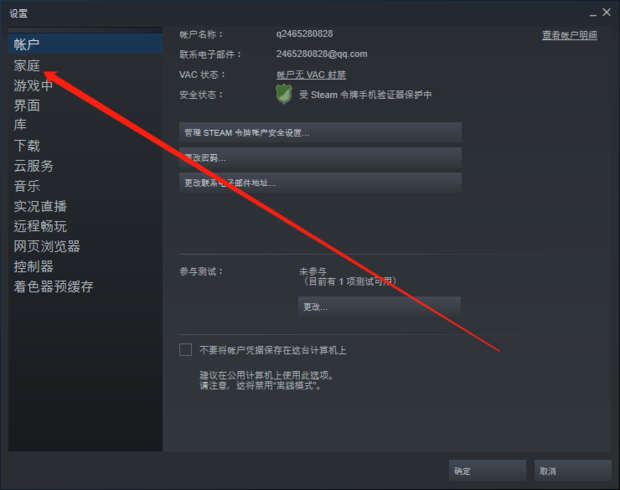 steam怎么共享游戏