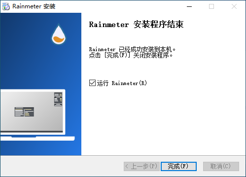 Rainmeter（雨滴桌面秀）v4.5.12.3616