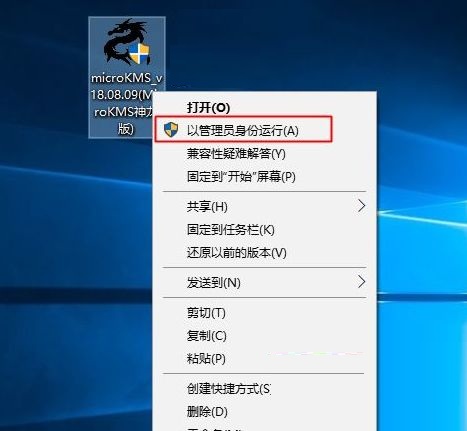 microkms神龙版是什么软件