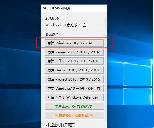 microkms神龙版是什么软件