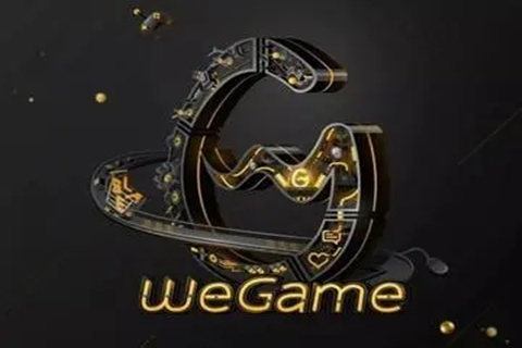 wegame闪退怎么解决