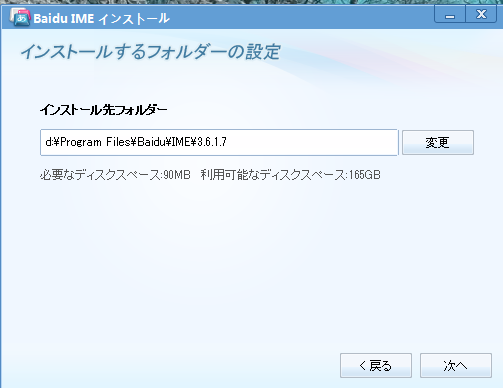 百度日文输入法最新版v3.6.1.7