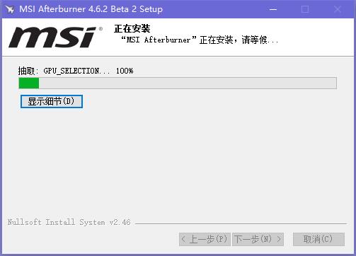 MSI Afterburnerv4.6.2