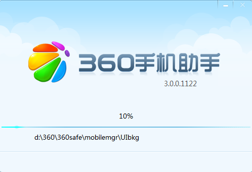 360手机助手v3.0.0.1125