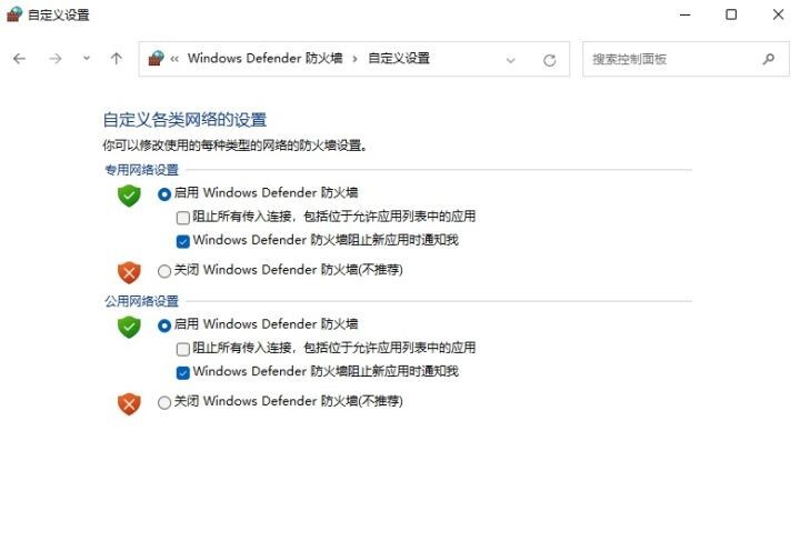 win11怎么关闭系统防火墙