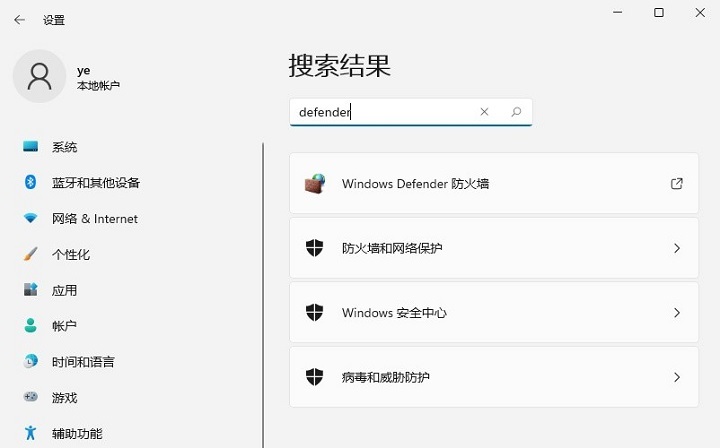 win11怎么关闭系统防火墙