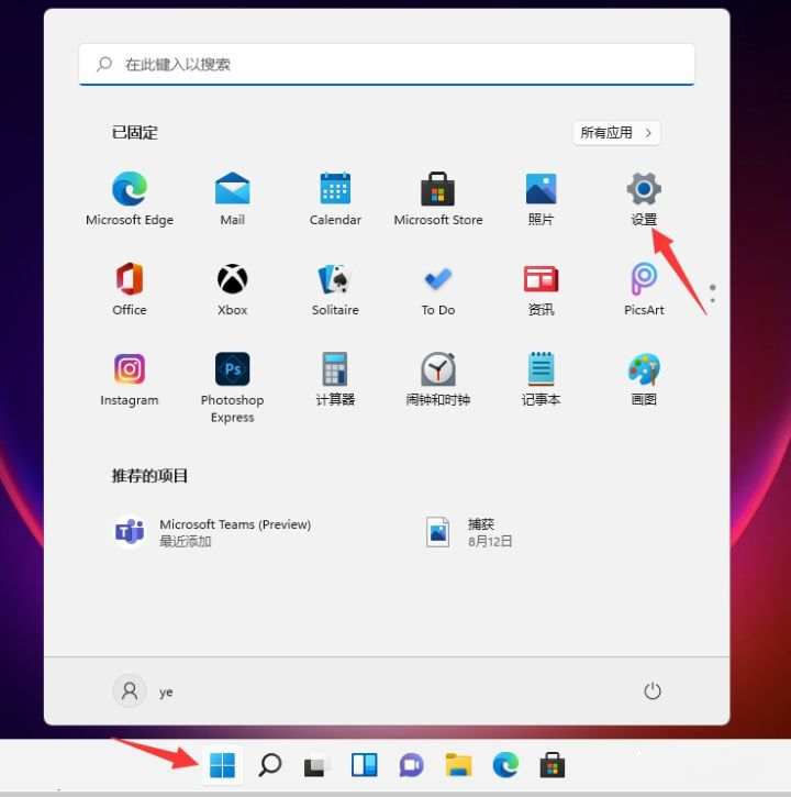 win11怎么关闭系统防火墙