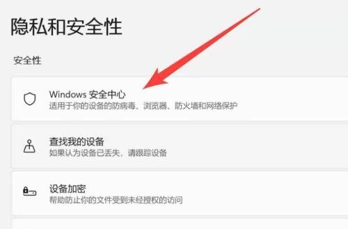 win11怎么关闭系统防火墙