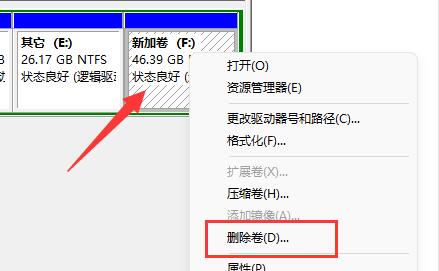 Win11系统怎么合并磁盘