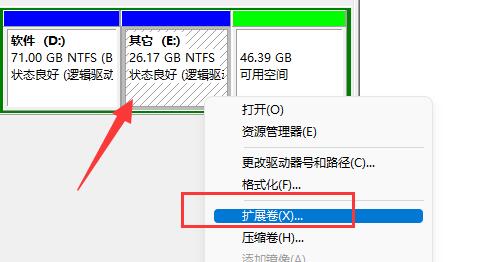 Win11系统怎么合并磁盘