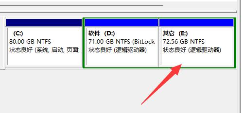 Win11系统怎么合并磁盘