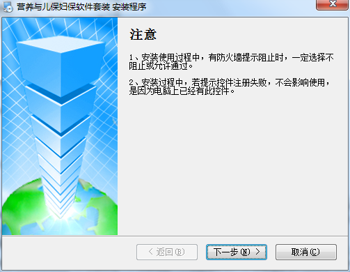 汉阳膳食营养分析软件v9.2.0.0