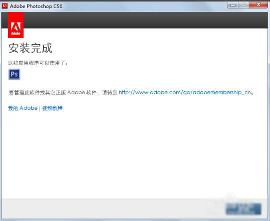 AdobePhotoshopCS6免安装精简版