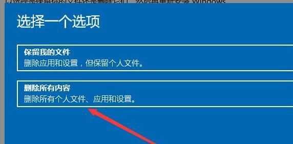 win11恢复出厂设置教程