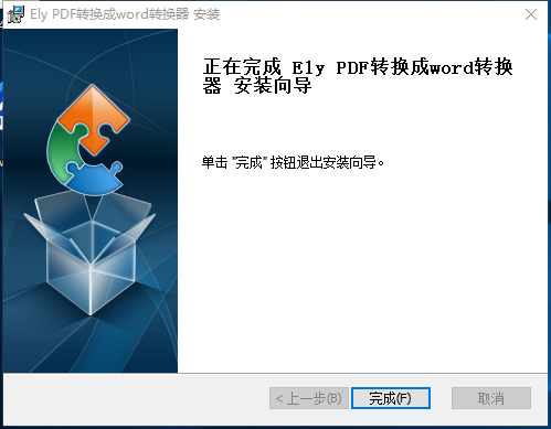 引力PDF转换器v1.0