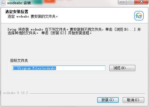 我的ABC软件工具箱最新版v6.11.0