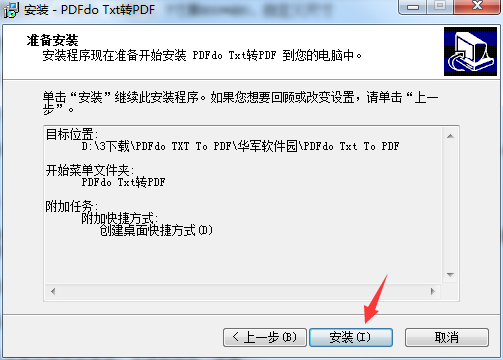 PDFdo TXT To PDFv1.7