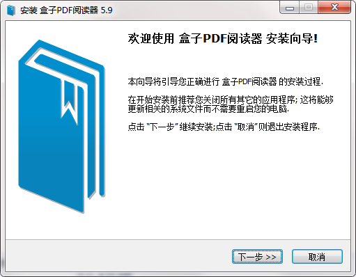 盒子pdf阅读器v5.9