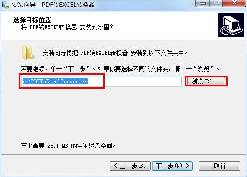 pdf转换成excel工具v6.7