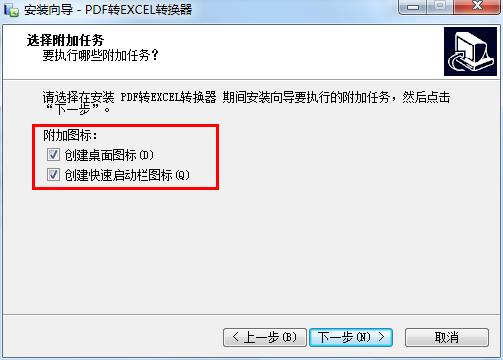 pdf转换成excel工具v6.7