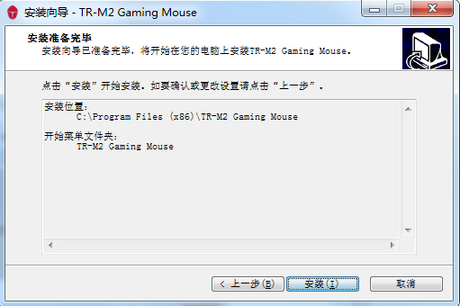 雷神强袭M201鼠标驱动v1.1