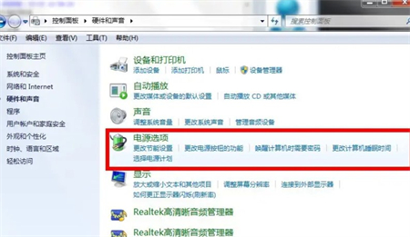 win7设置不锁屏不休眠