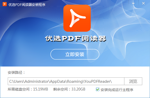 优选pdf阅读器v1.0.0.1