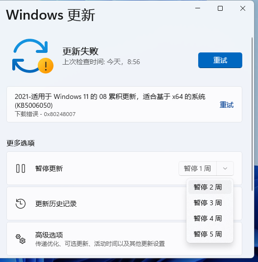 win11自动更新怎么关