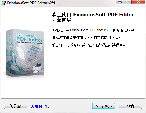 EximiousSoft PDF EditorV3.05