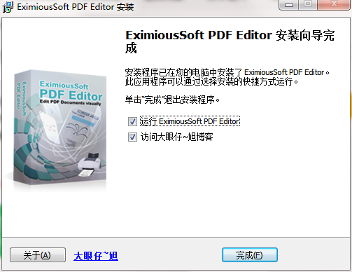 EximiousSoft PDF EditorV3.05