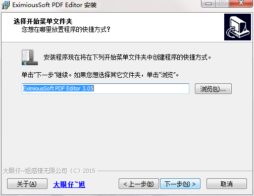 EximiousSoft PDF EditorV3.05