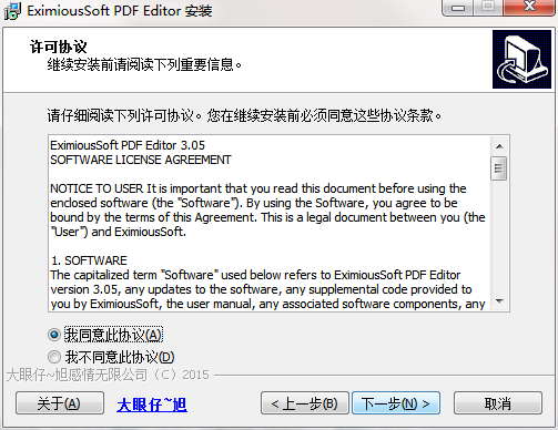 EximiousSoft PDF EditorV3.05
