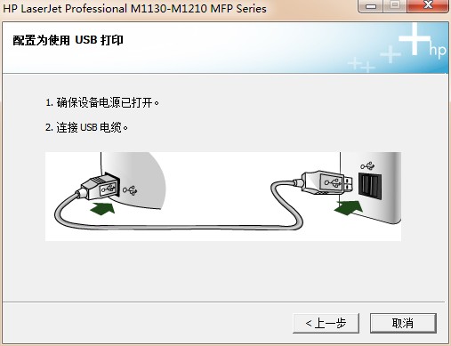 惠普m1136打印机驱动v5.0