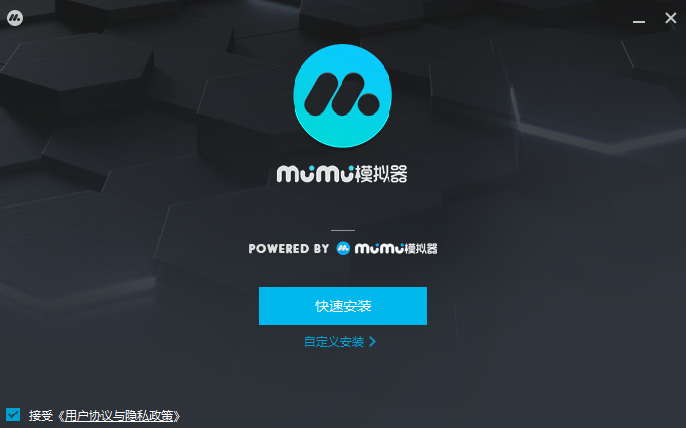 MuMu模拟器v2.7.9