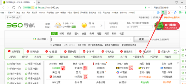 360浏览器怎么翻译英文网页