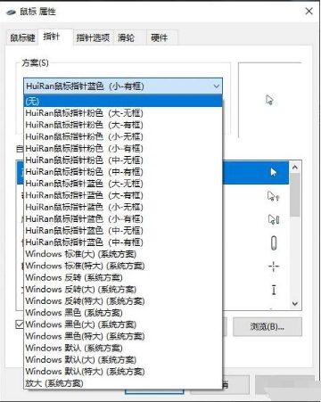 HuiRan鼠标指针v1.0