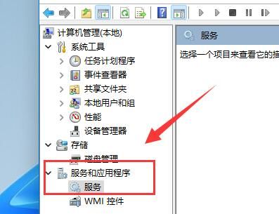 Win11磁盘占用100%怎么解决