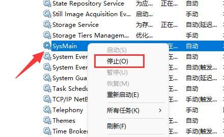 Win11磁盘占用100%怎么解决