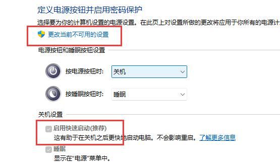 Win11磁盘占用100%怎么解决