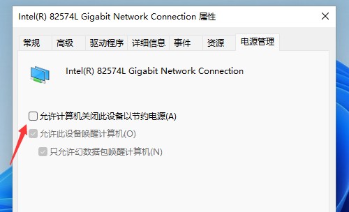 win11连接wifi总是掉线