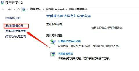 win10网络被禁用了怎么打开