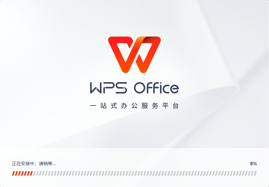 WPS Officev11.1.0.12313