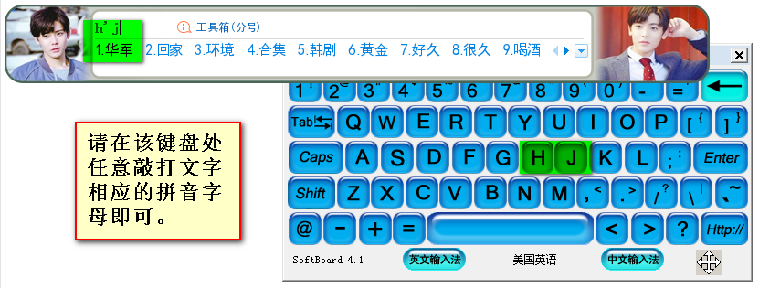 SoftBoard屏幕软键盘v5.0