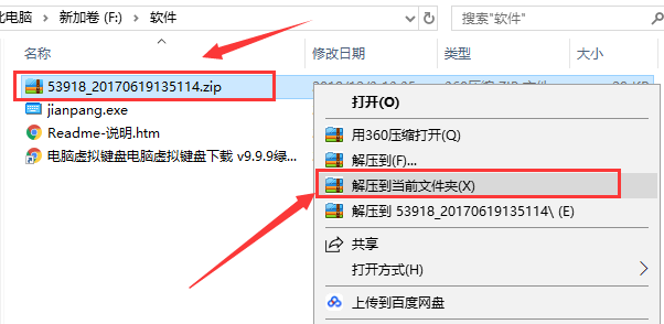 电脑虚拟键盘v9.9.9