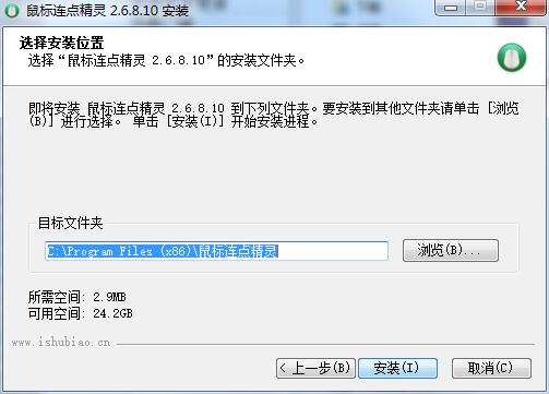 鼠标连点精灵v2.9