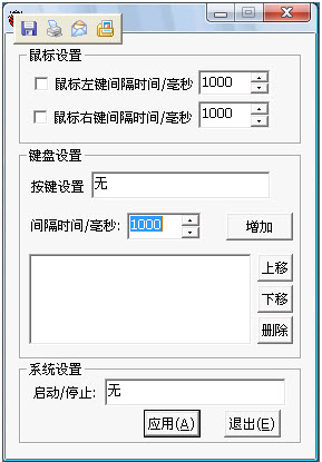 按键虫子v1.5.0