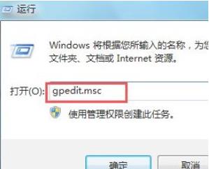 win7软件安装不了怎么办