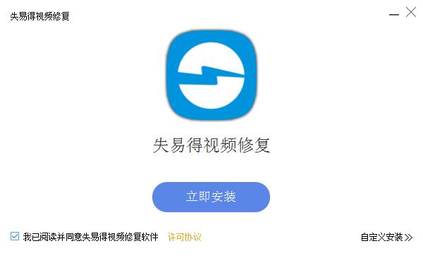 失易得视频修复v1.6.3.0