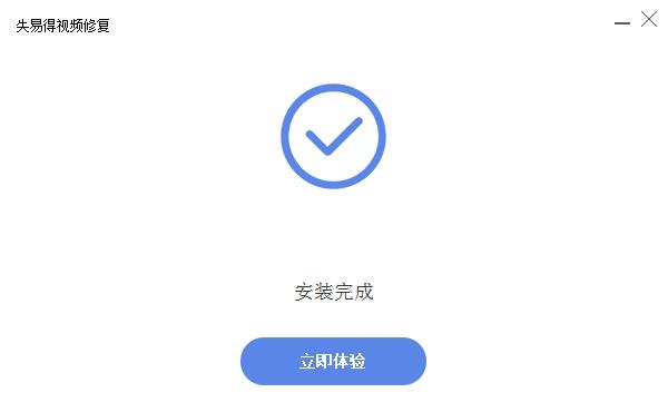 失易得视频修复v1.6.3.0