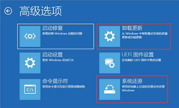 win10修复模式怎么进